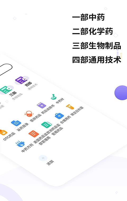 药典大全