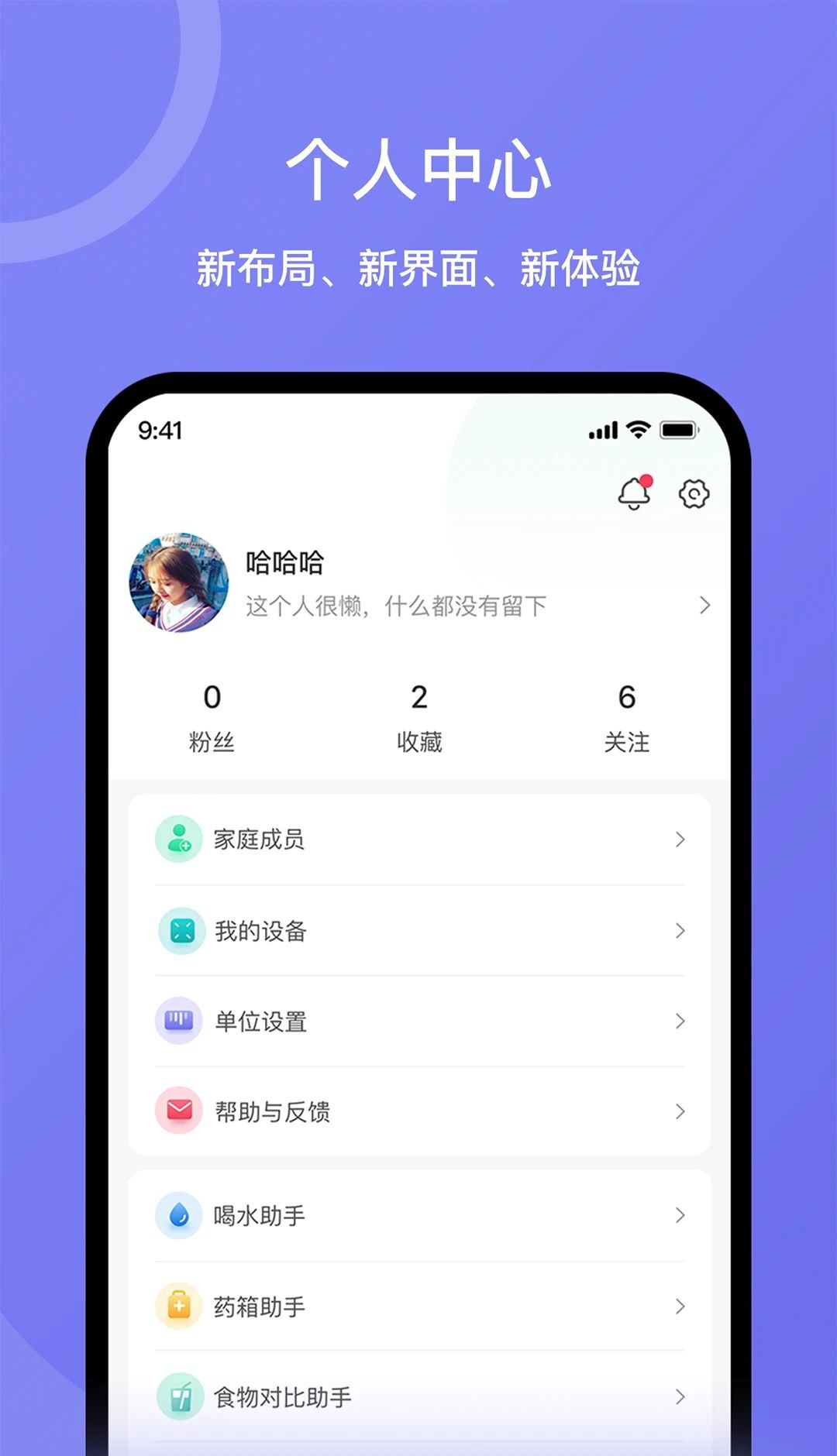 安晶生活