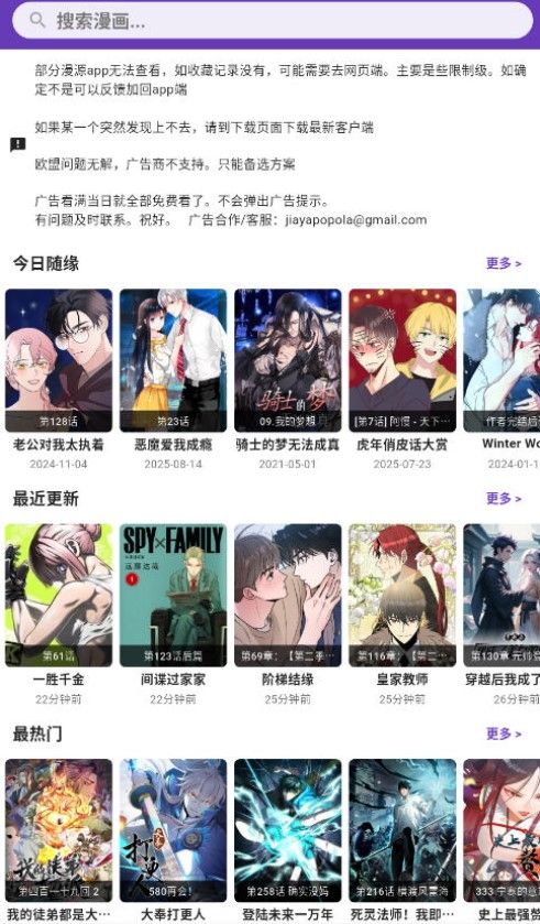 COLAMANGA漫画