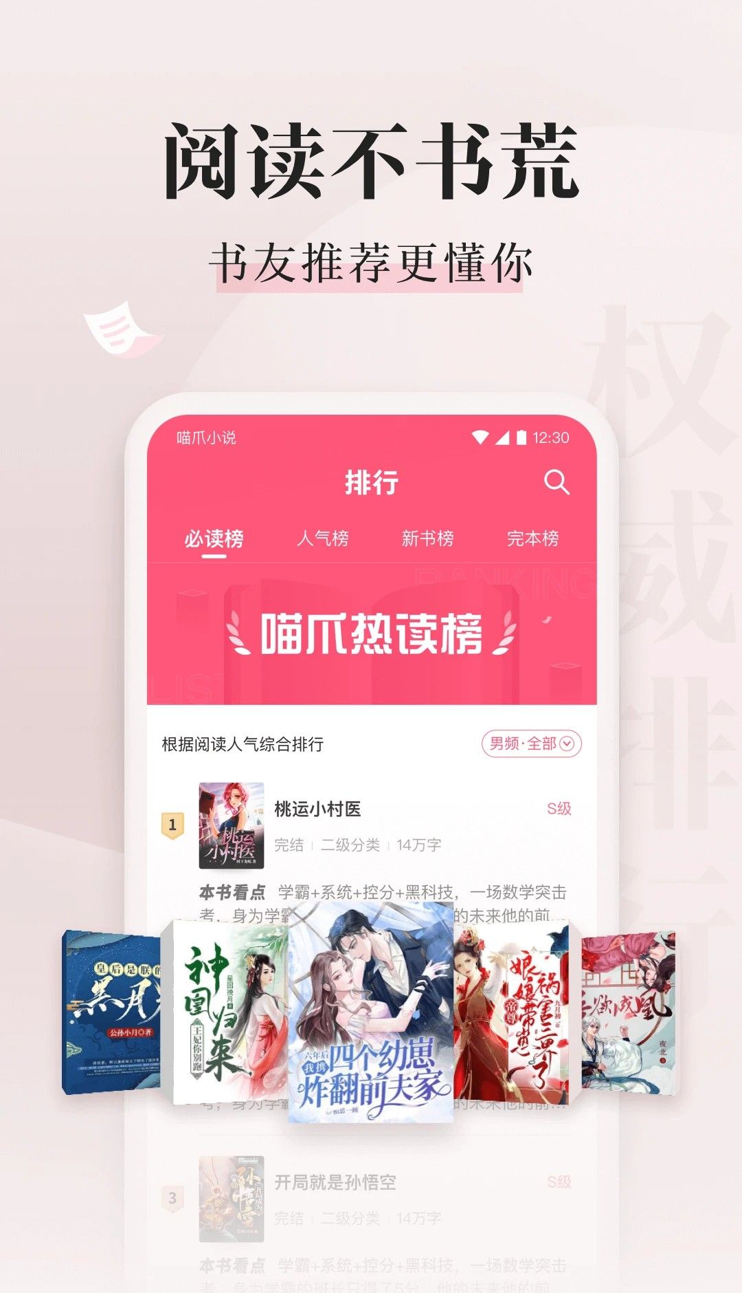 喵爪小说