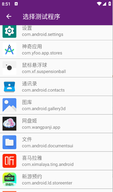 闪光盾弱网
