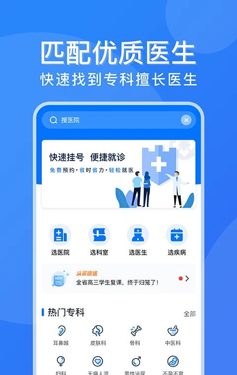 广州挂号网