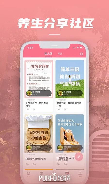 轻滋养