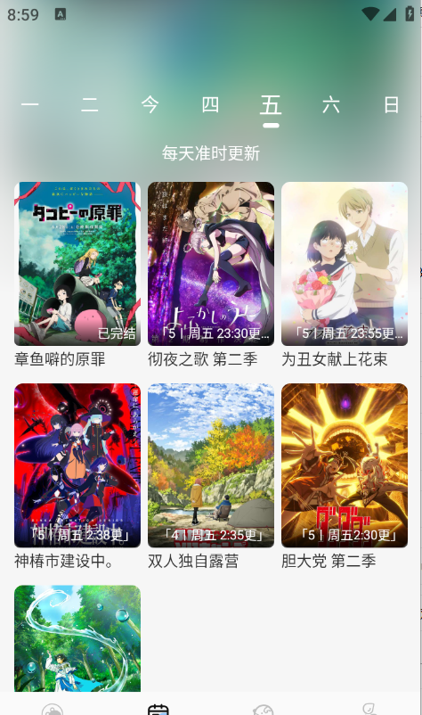 StarAni动漫