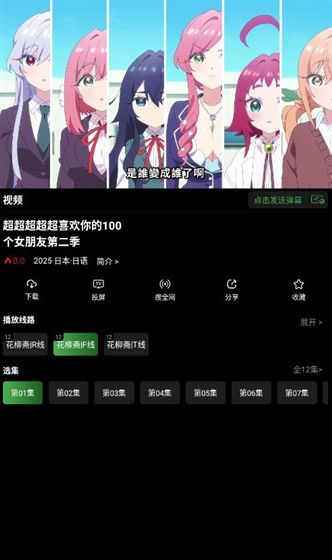 花柳斋