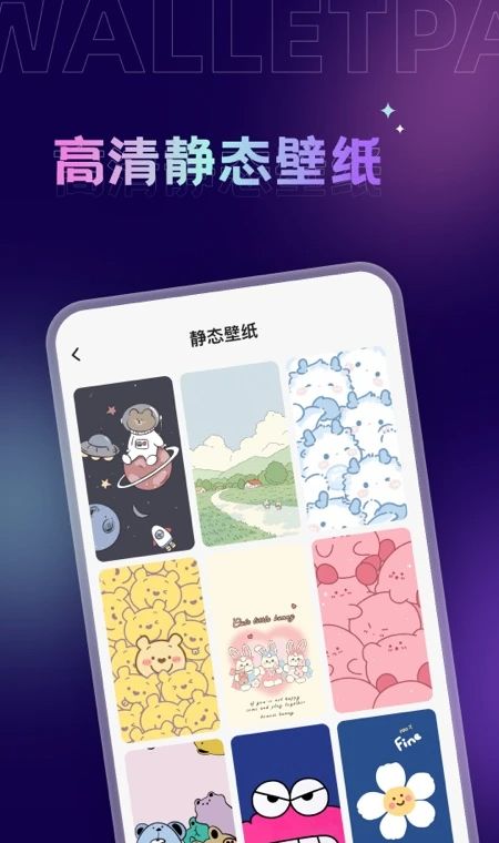 拇指壁纸