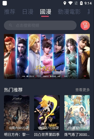 九次元