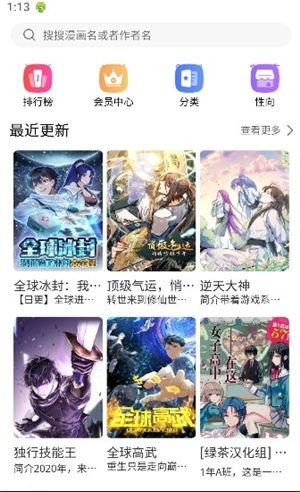 蛙慢漫画
