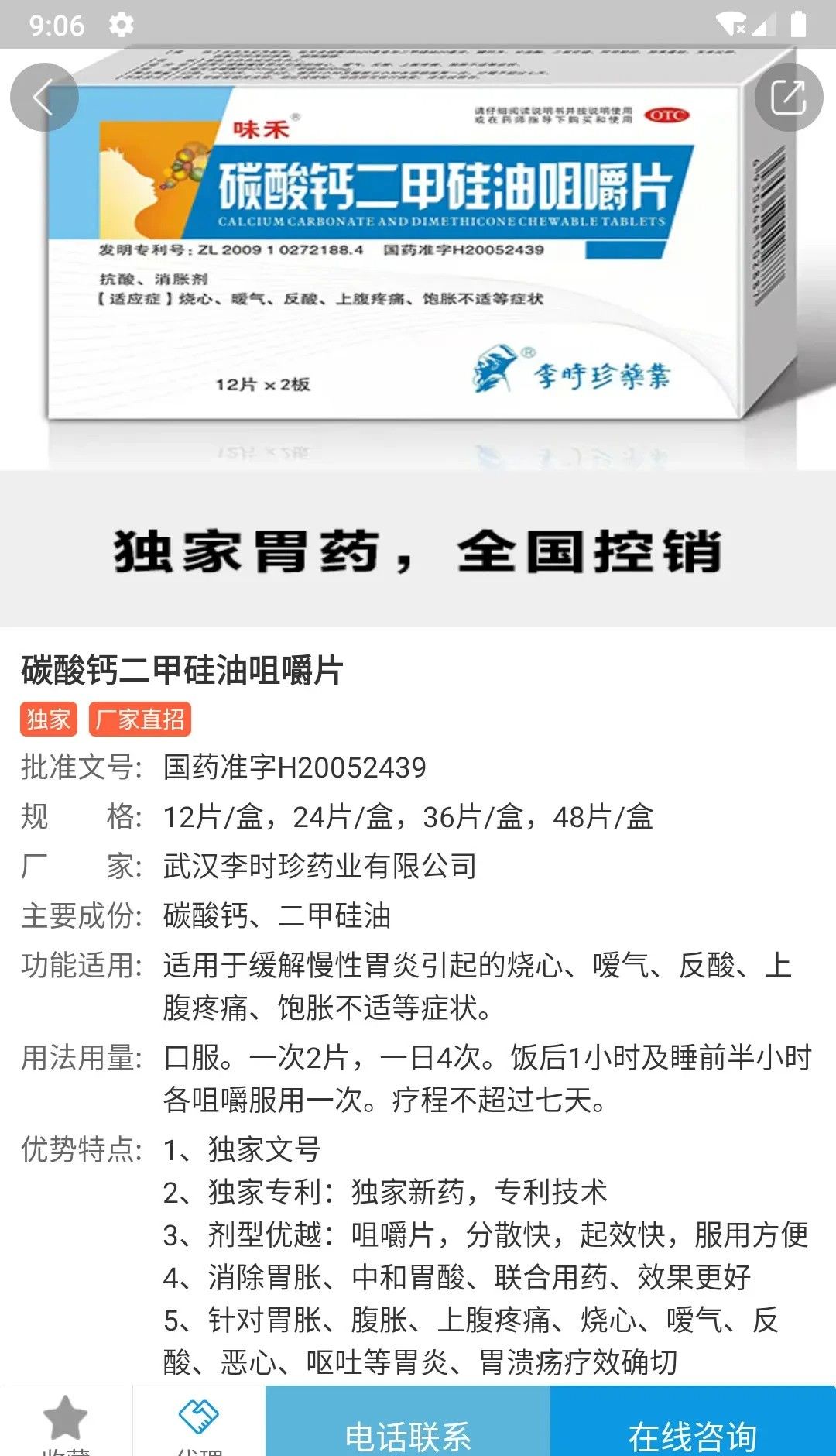 药源网