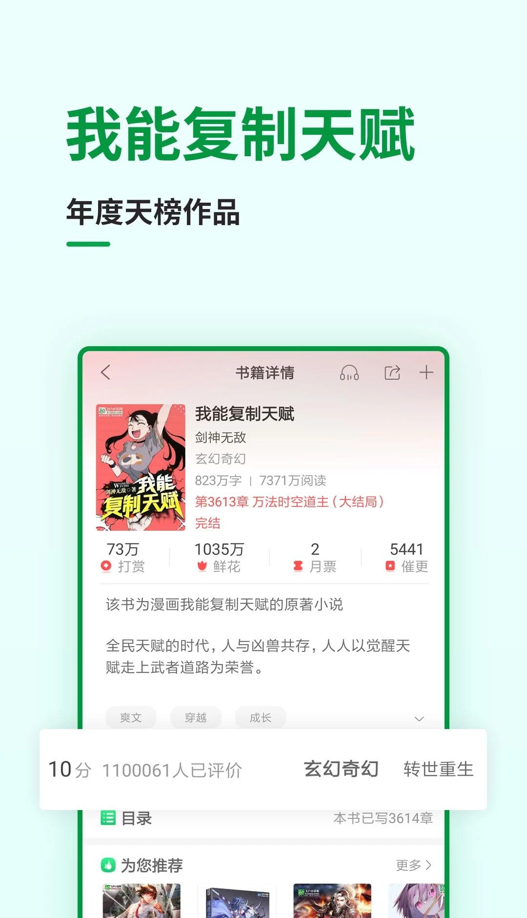 飞卢小说