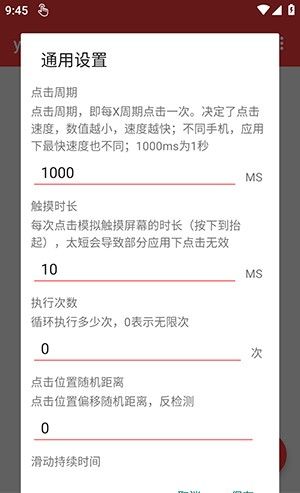 y连点
