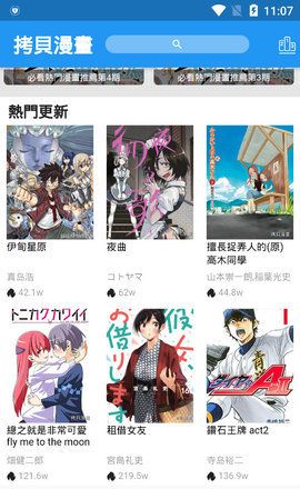 写轮眼漫画