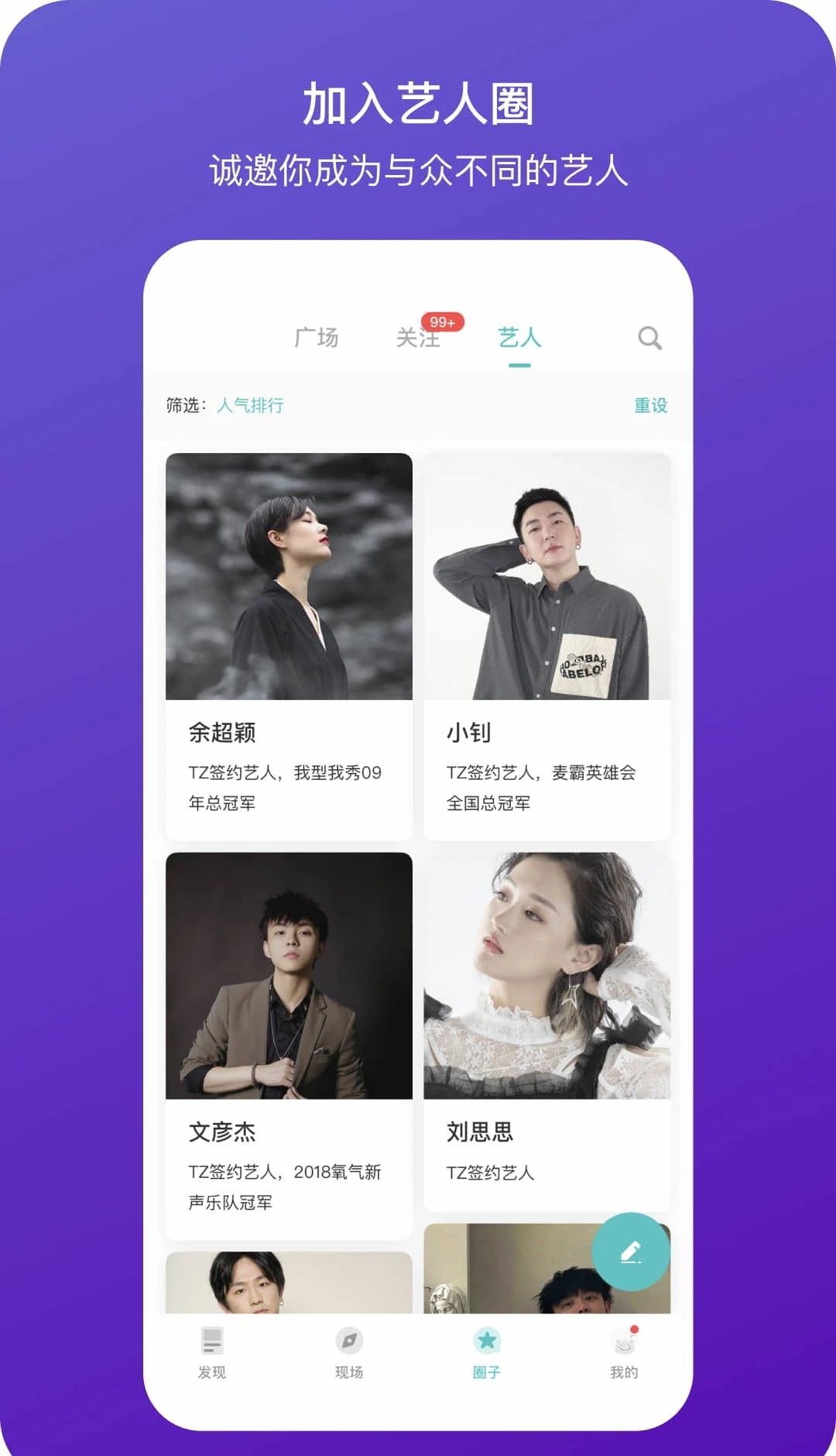 听果音乐