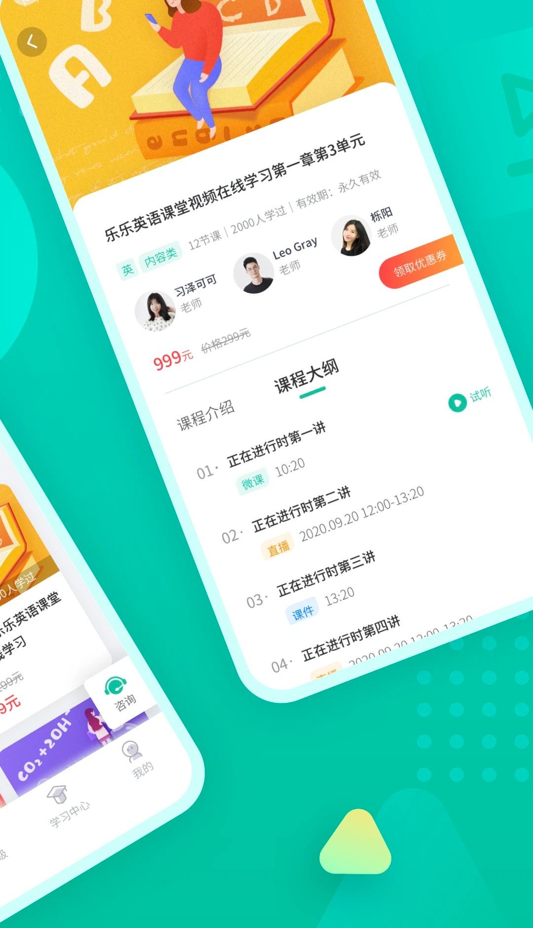 伯索云学堂