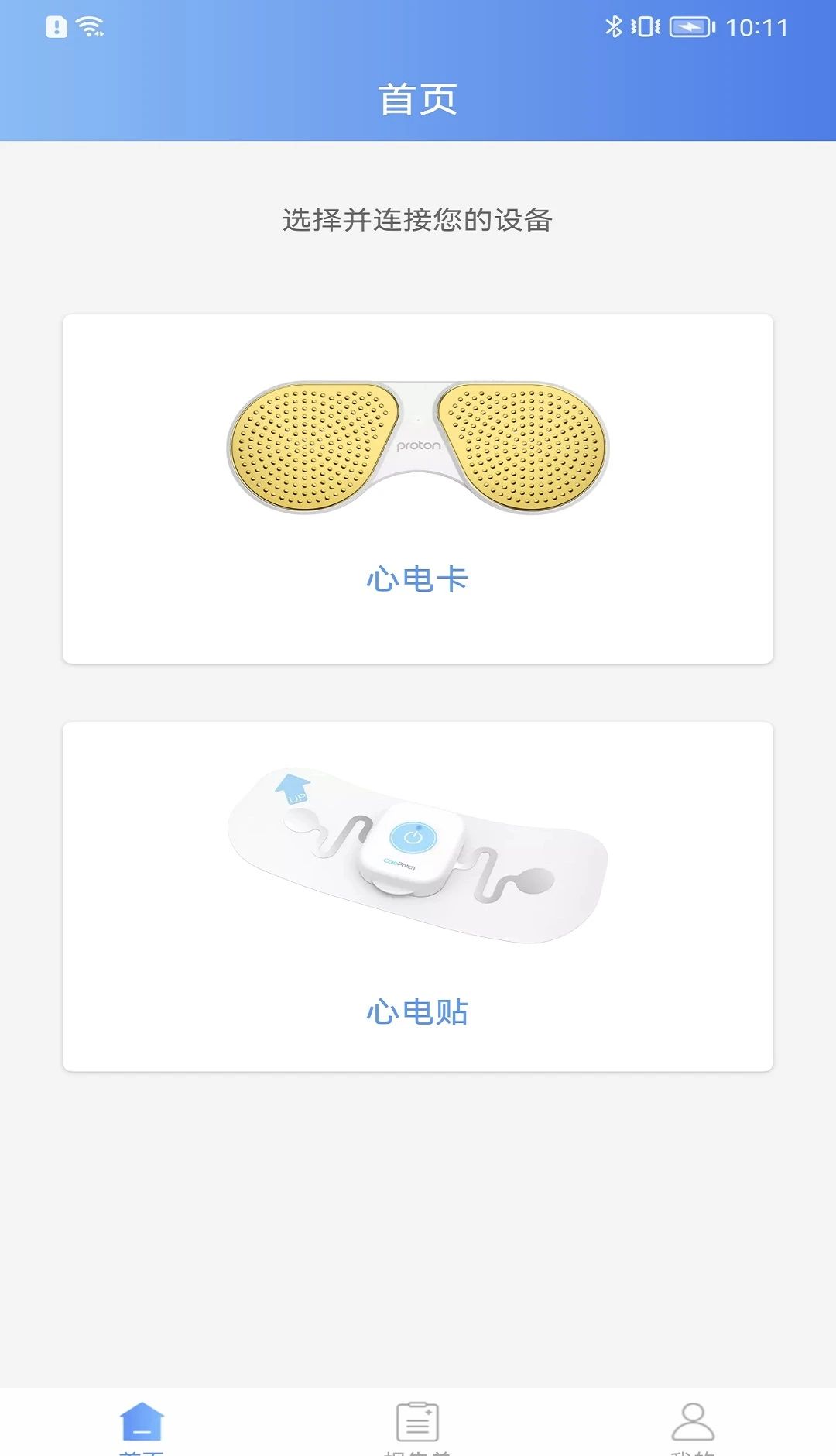 卡帕奇心电