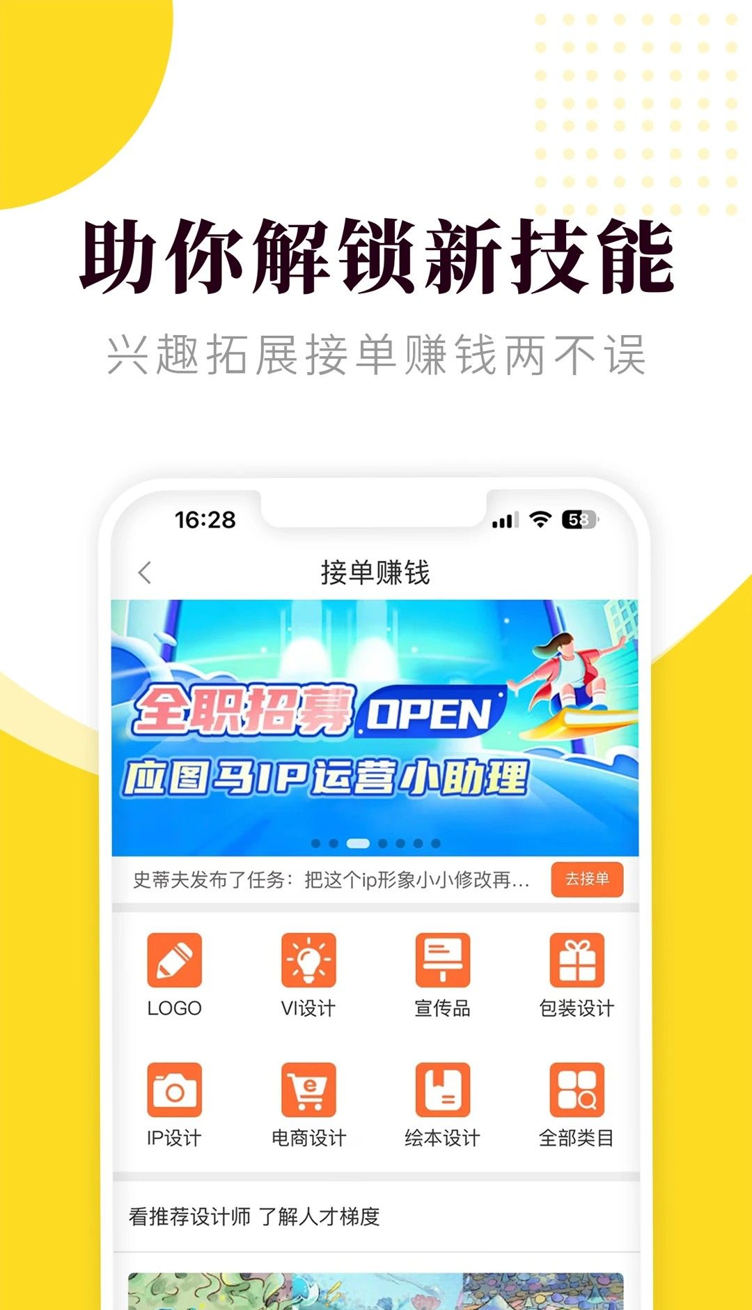 匠马画堂