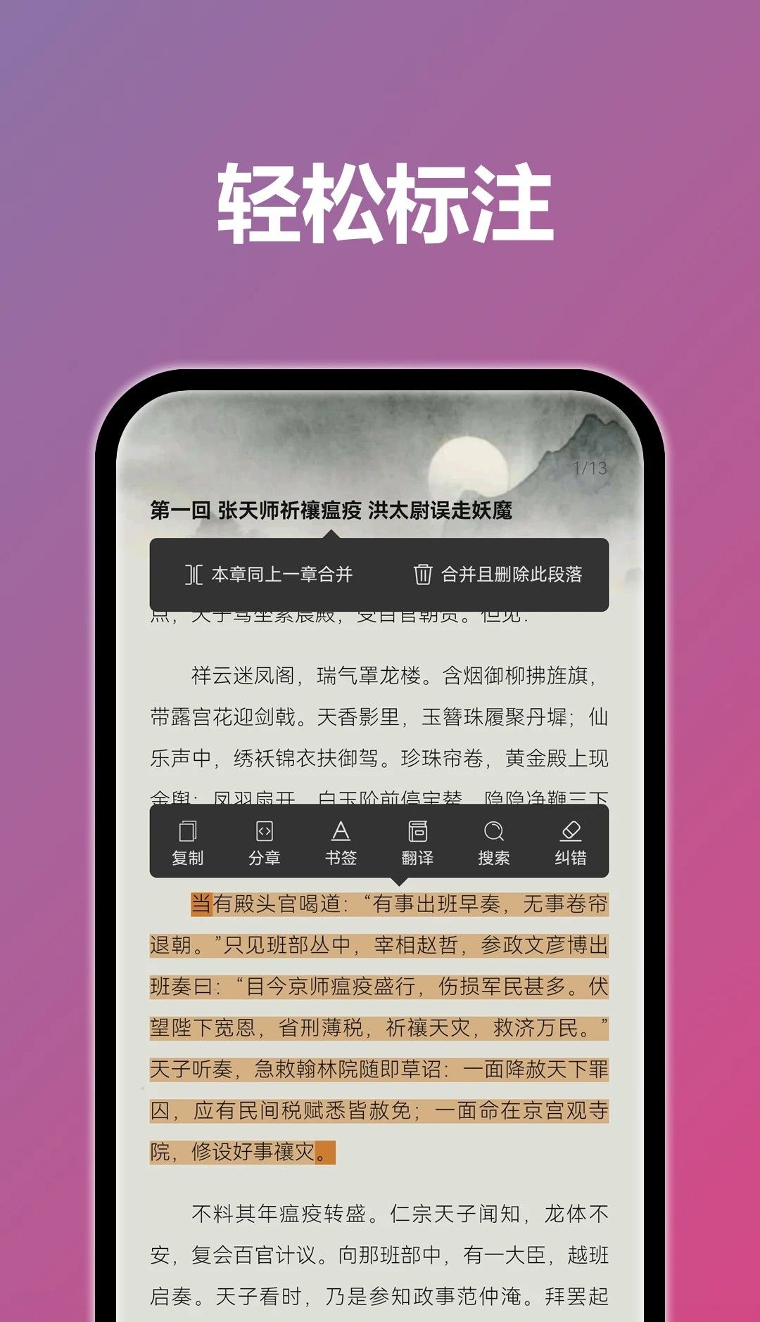 TT小说阅读器