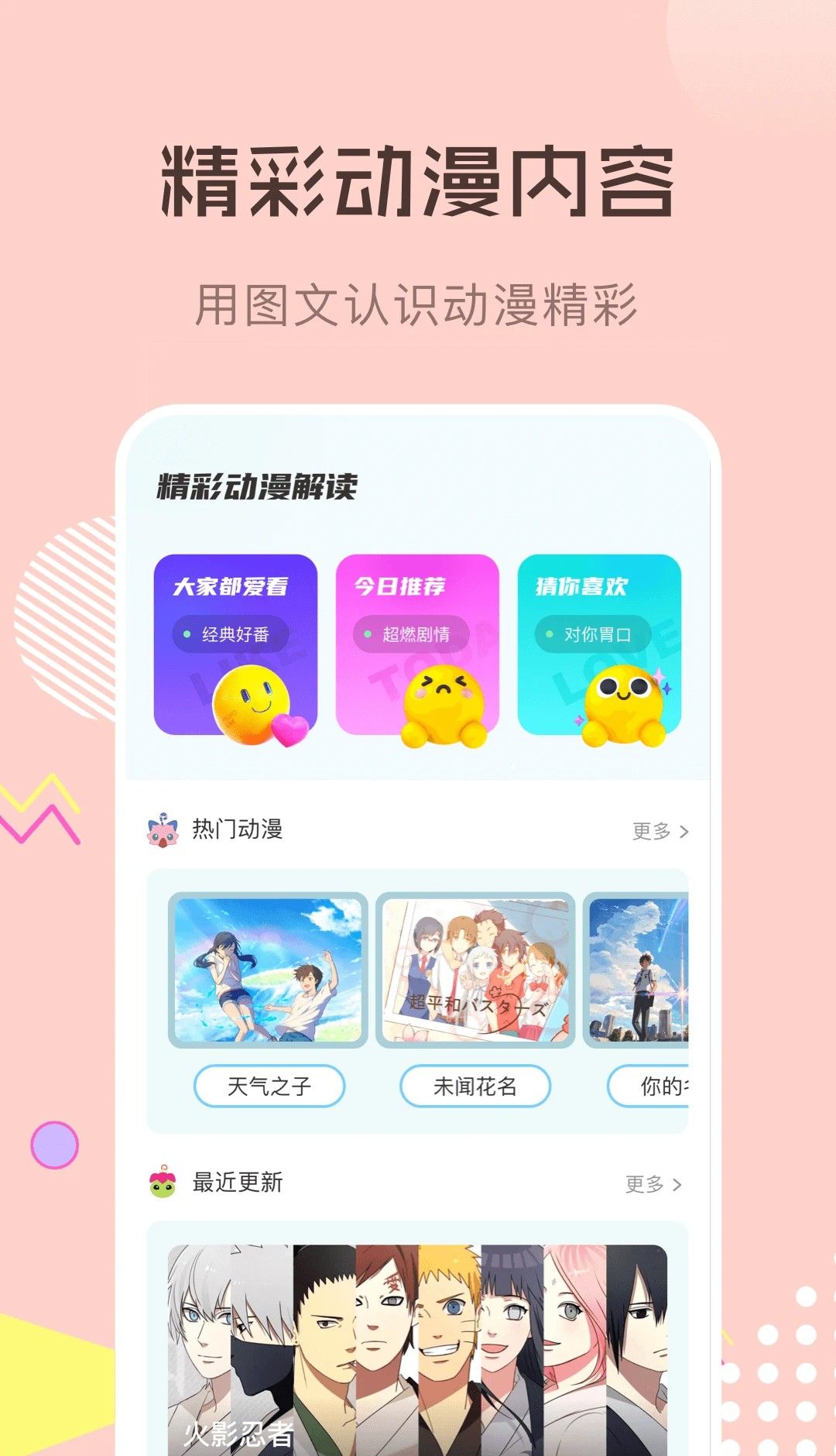 喵上漫画