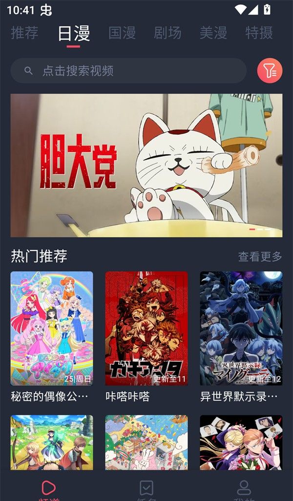 番茶屋动漫