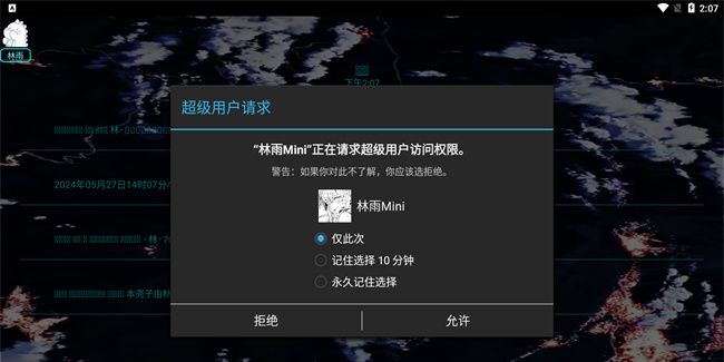 林雨mini