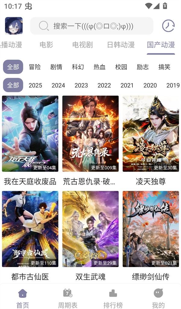 森林动漫