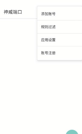 神威辅助器
