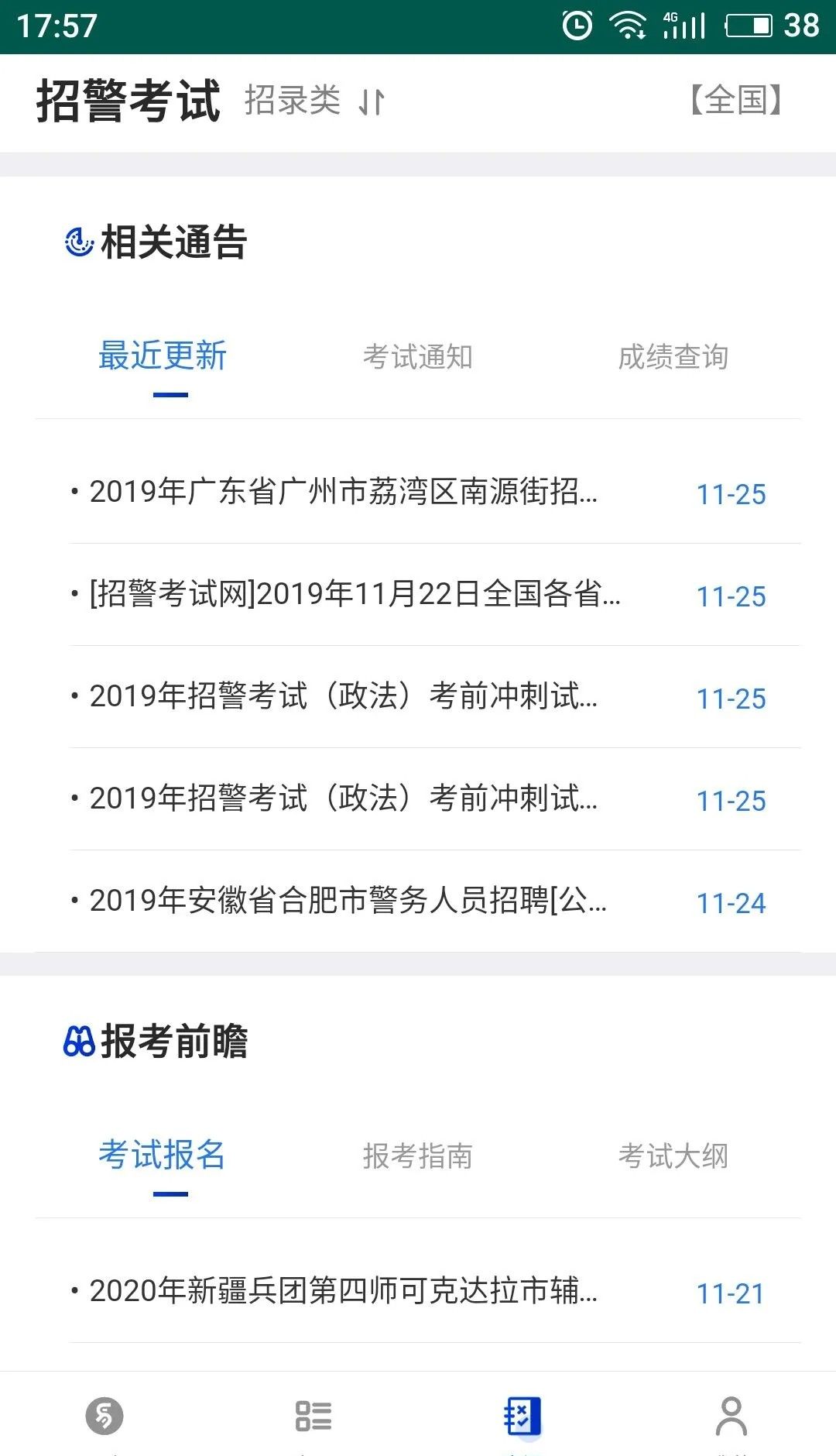 易考宝典