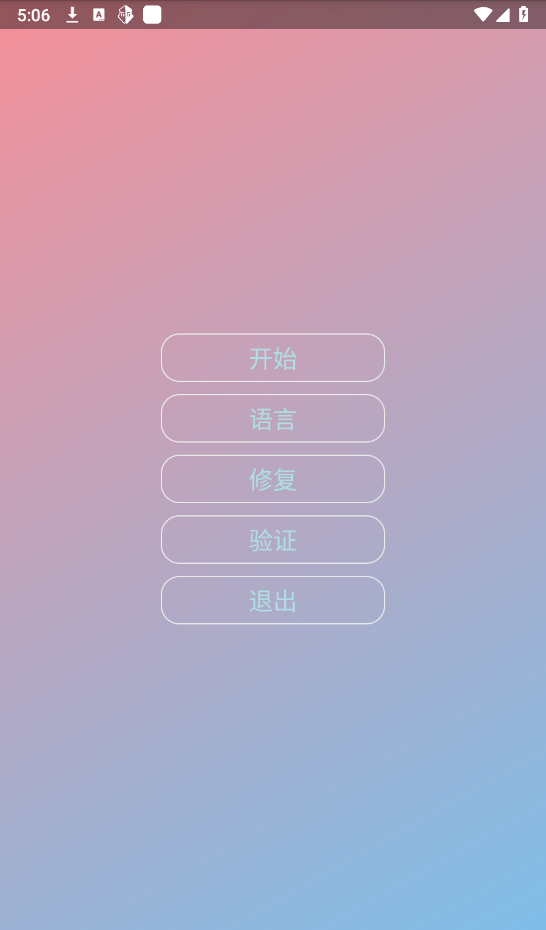 尘埃辅助器