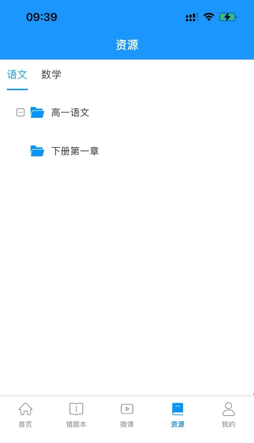 新教育学生端