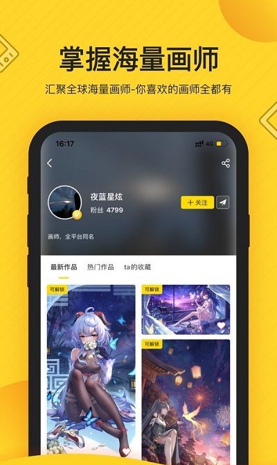 触站