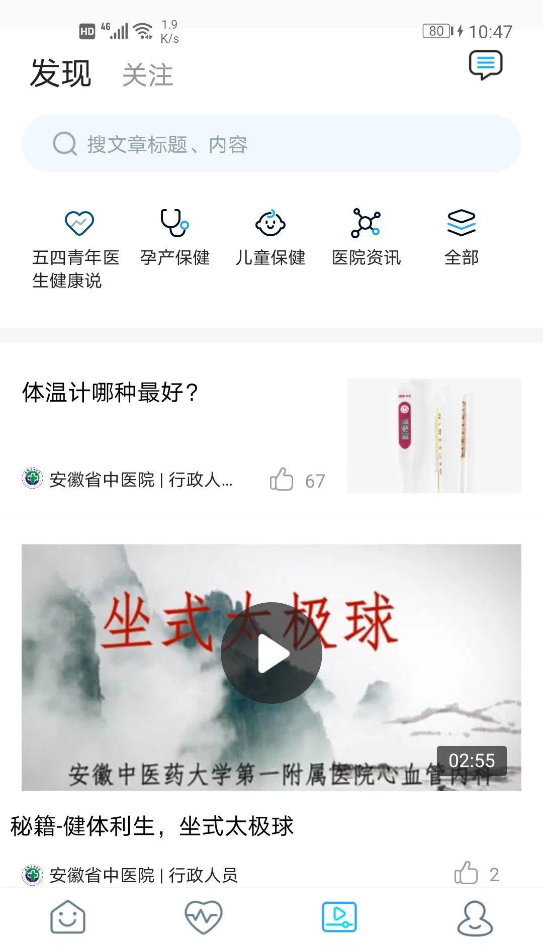 安徽省中医院