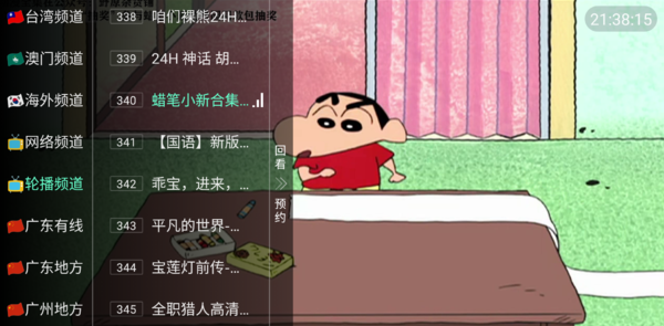 天浪卫视