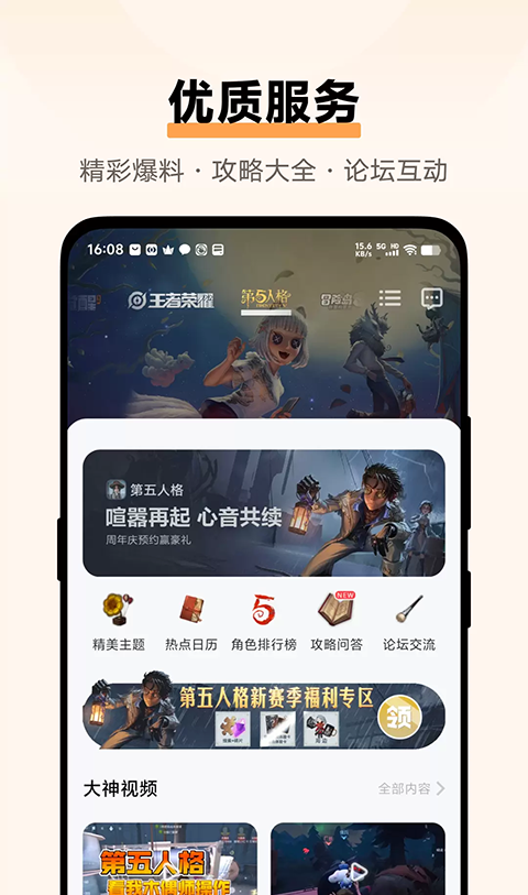 vivo游戏空间