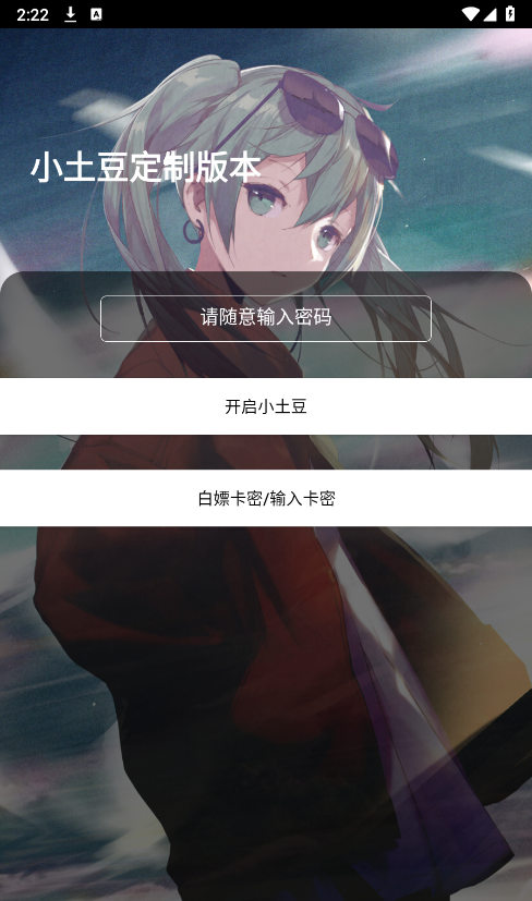 小土豆直装