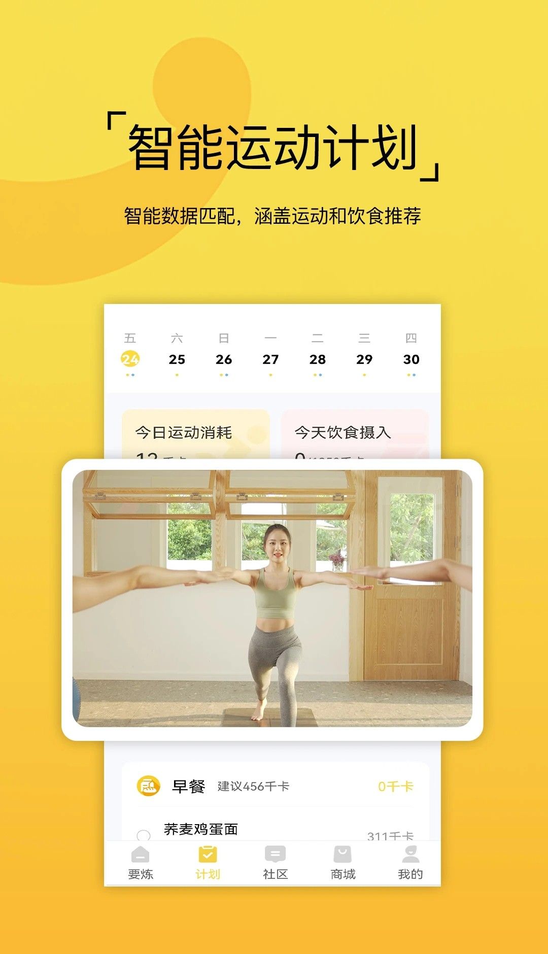 要炼