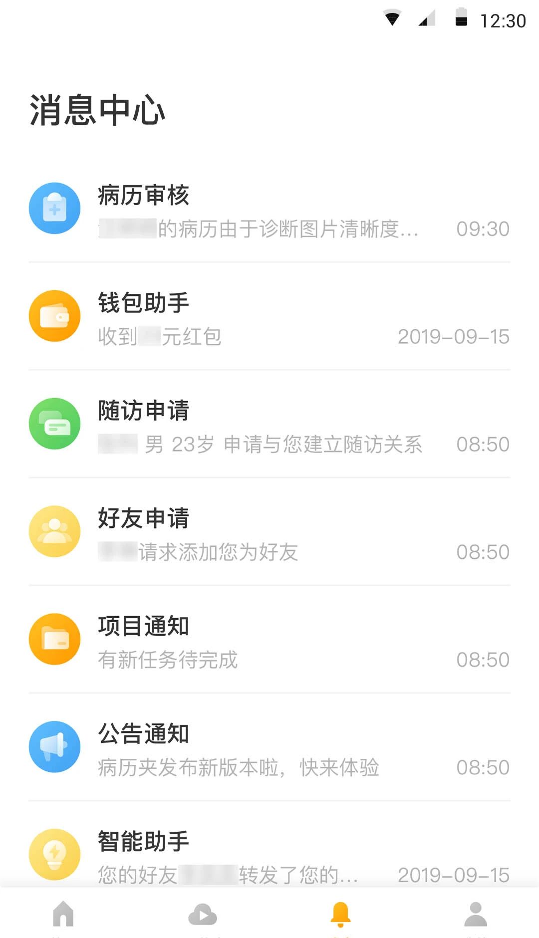 病历夹
