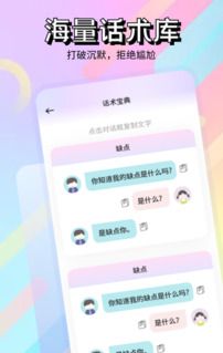 套路