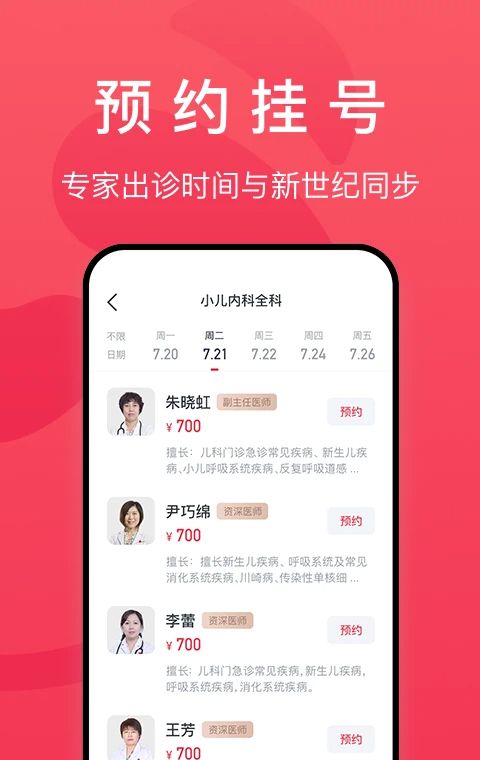 熊猫医疗