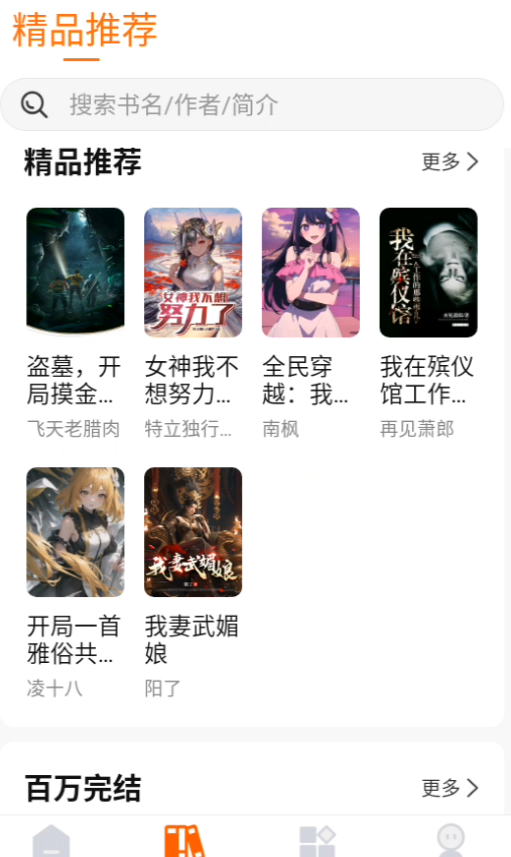 油梨小说