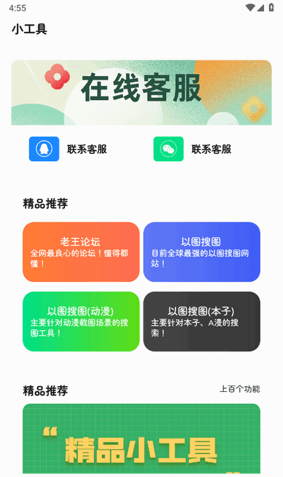 瑞游盒子