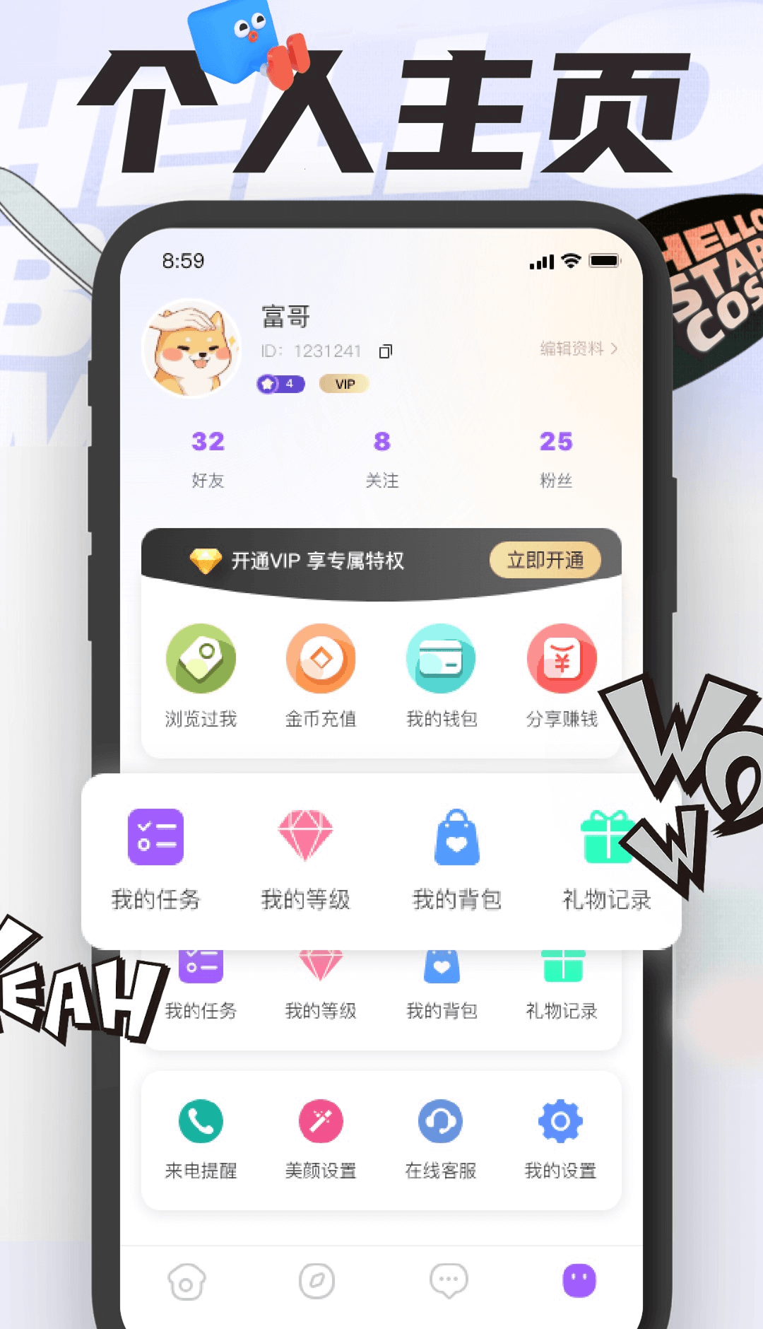 沐爱