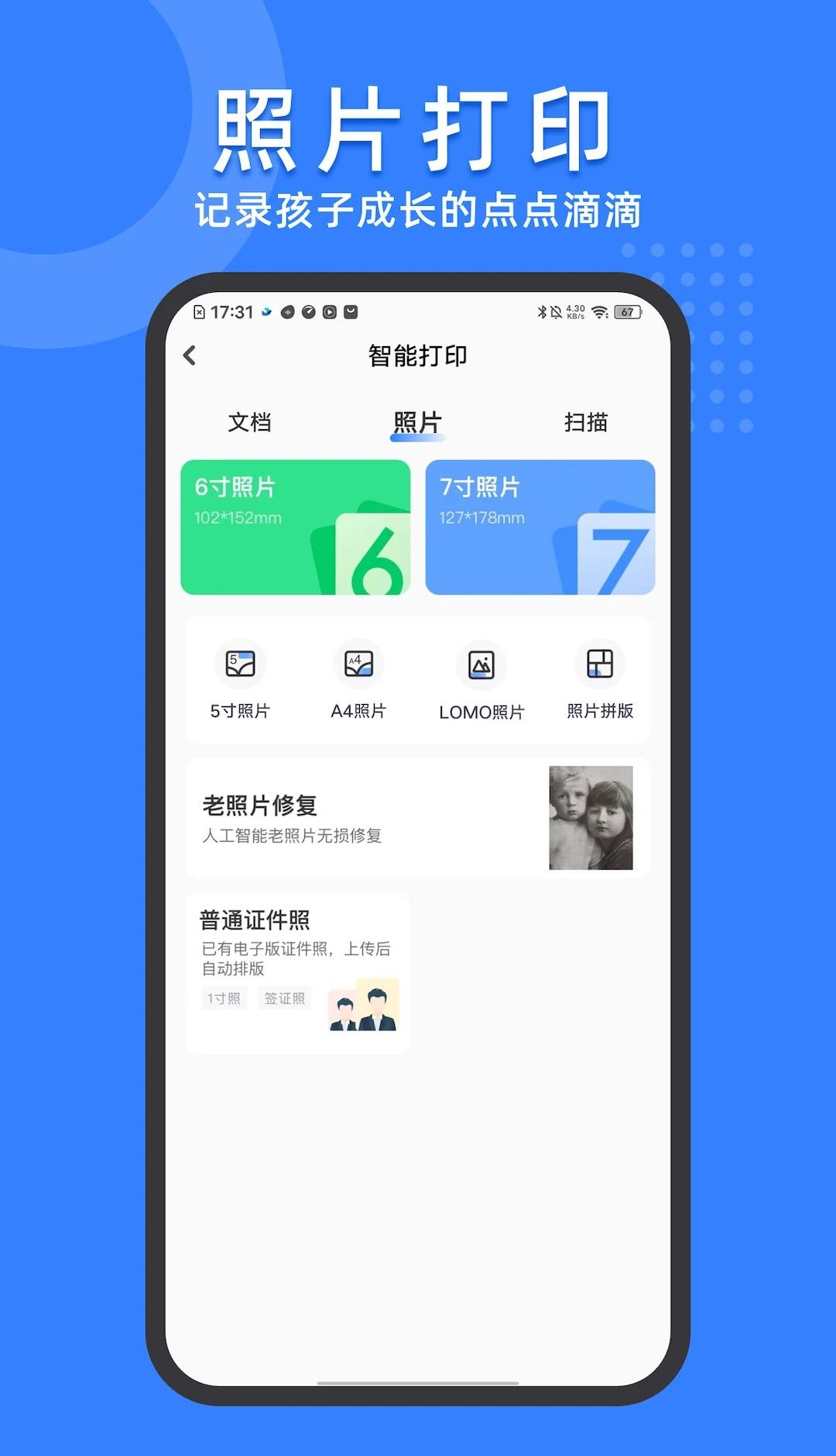 小白试卷宝