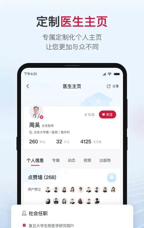 博鳌医学