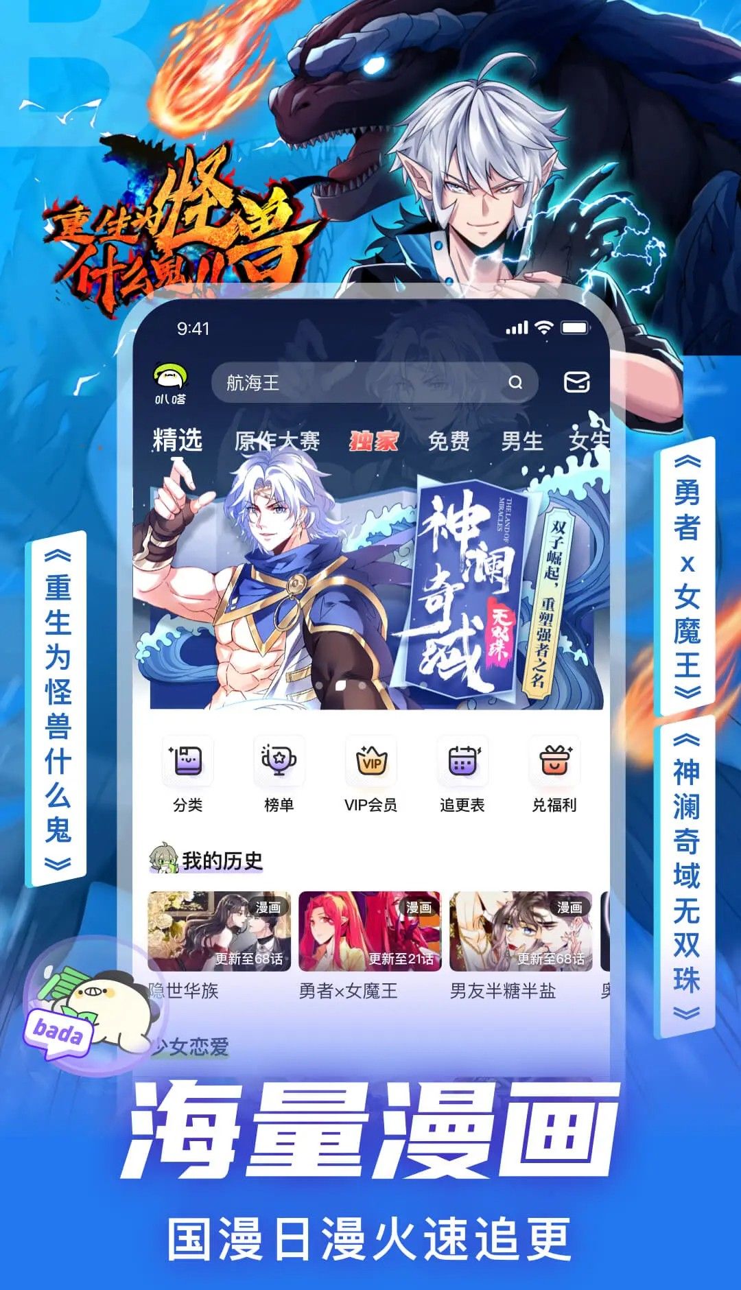 爱奇艺叭嗒