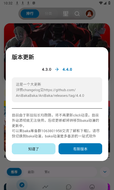 Baka动漫