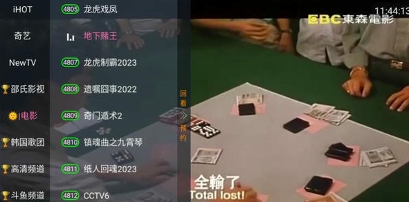 蚂蚁电视直播