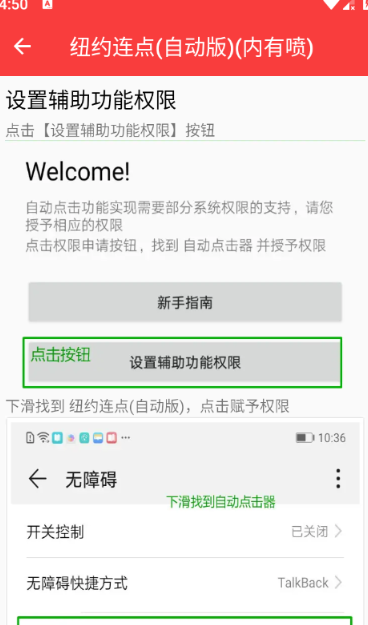 纽约连点