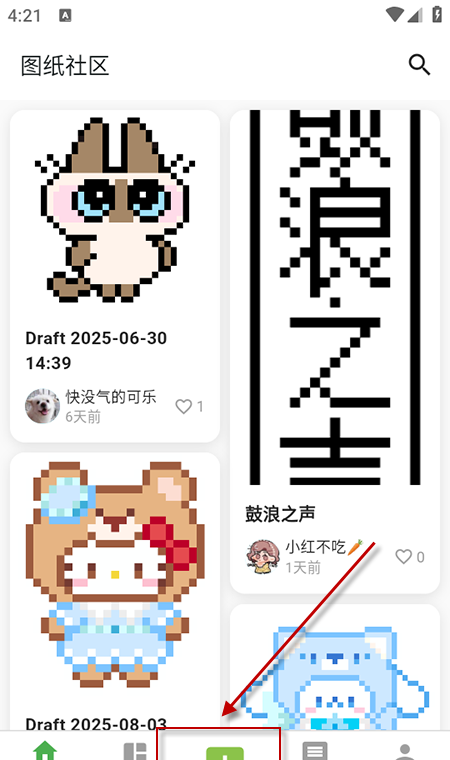 颂拼豆