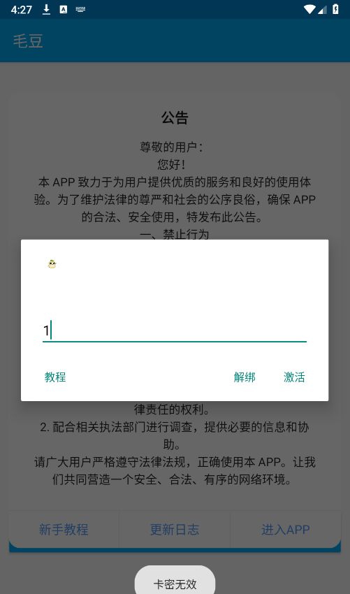 毛豆直装