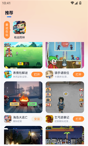 小猫快玩